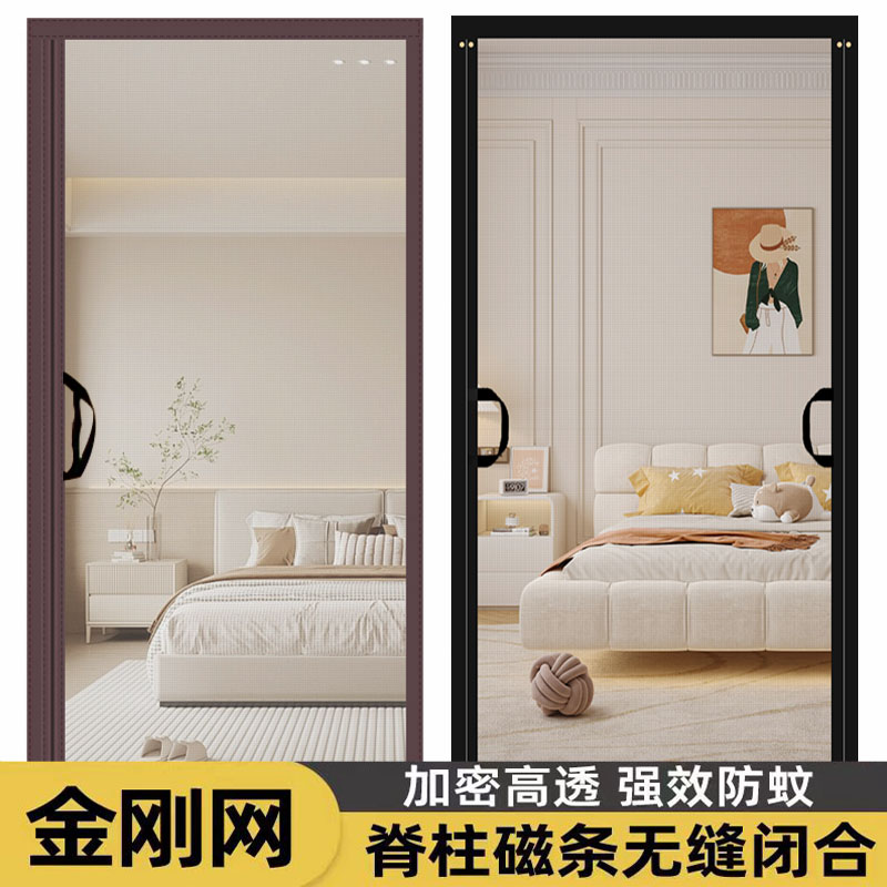 側開隱形全磁條金剛網防蚊門簾
