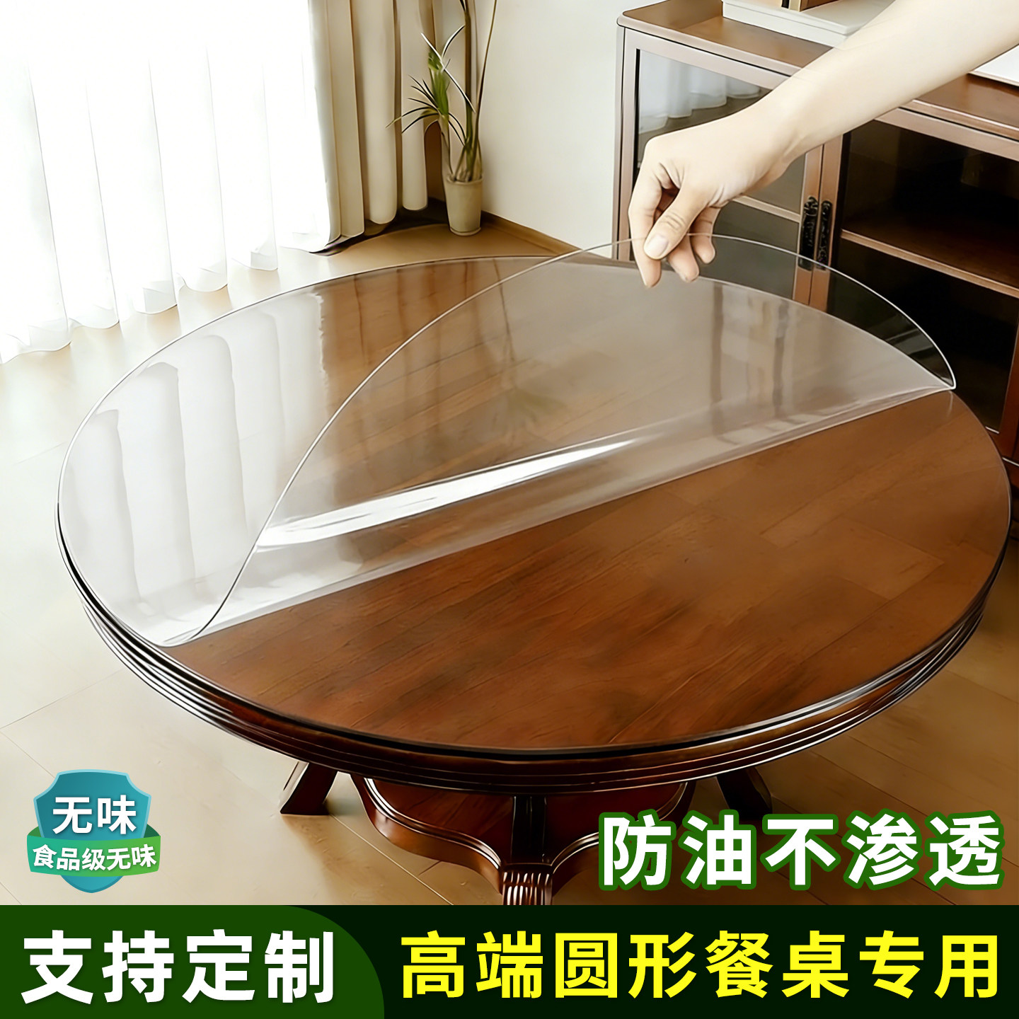 圆桌桌布pvc软玻璃餐桌垫透明防水防油防烫免洗圆形桌塑料茶几垫