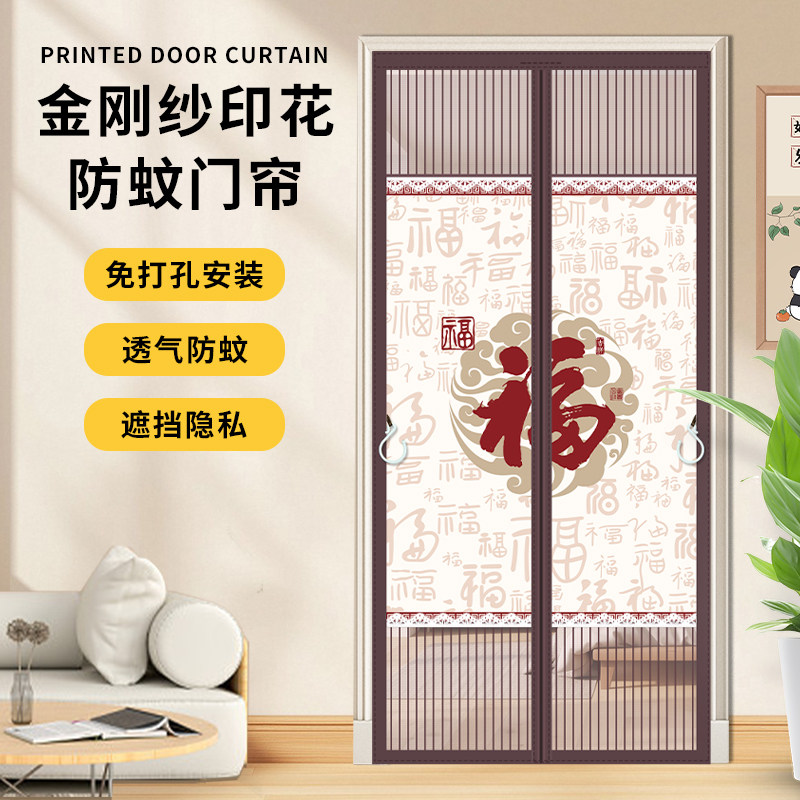 防蚊门帘2025新款金刚纱半隐私卧室房间纱门家用磁性自吸免打孔帘