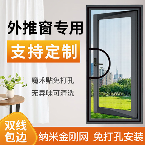 推拉窗户防蚊纱窗免打孔自装