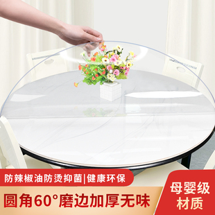 软玻璃圆桌布免洗防油防水防烫大小圆形桌保护垫餐桌垫台布 PVC