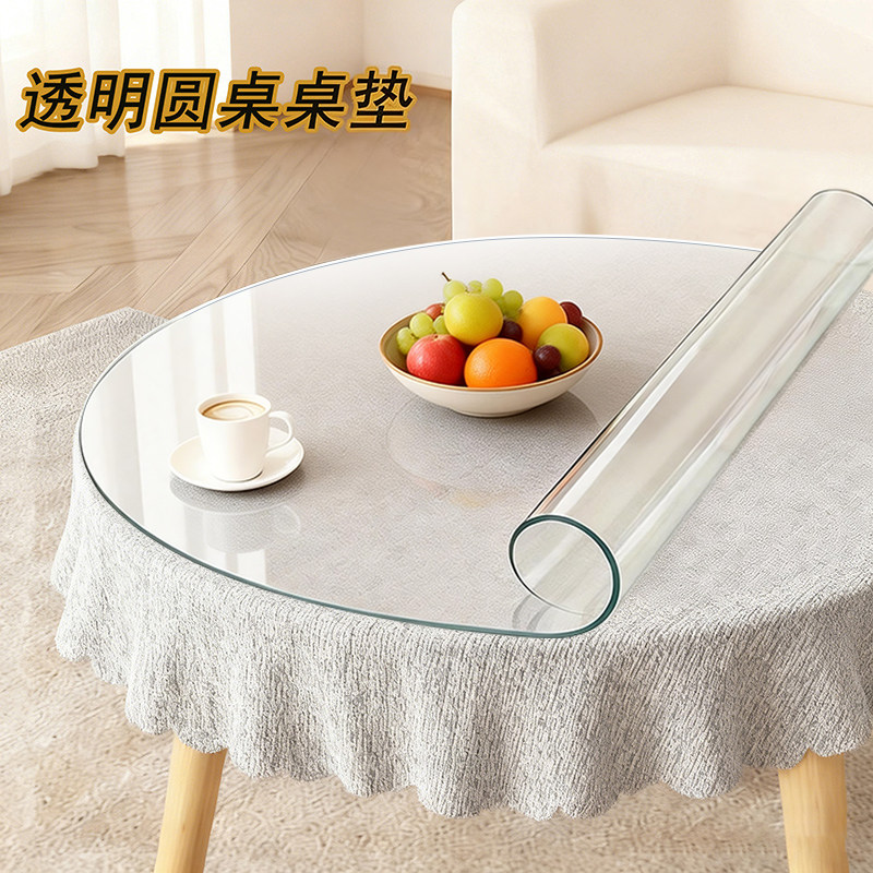 透明PVC软玻璃桌垫隔热垫耐高温环保无味防水防油保护垫圆桌专用,居家布艺,桌布,淘宝优惠券,粉丝福利购,淘宝优惠卷