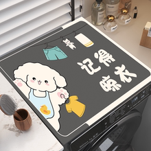 滚筒全自动洗衣机顶盖垫防尘罩冰箱盖布盖巾防水防滑防晒垫床头柜
