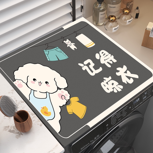 全自动洗衣机顶盖垫防水防晒垫子