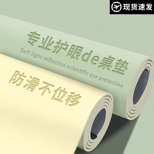 口含级垫硅胶环保护眼小学生桌垫儿童学习桌写字台课桌桌布保护垫