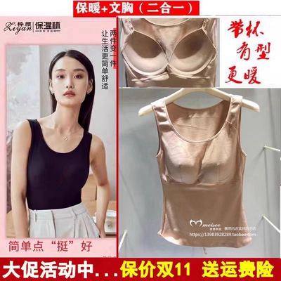 梓颜保温杯定型免穿文胸纯棉磨毛