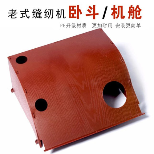老式脚踏家用缝纫机卧斗机舱