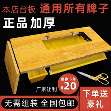 老式缝纫机台板面板配件脚踏实木上海飞人蝴蝶牌的脚踩家用台面板