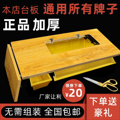 老式缝纫机台板面板配件脚踏实木上海飞人蝴蝶牌的脚踩家用台面板