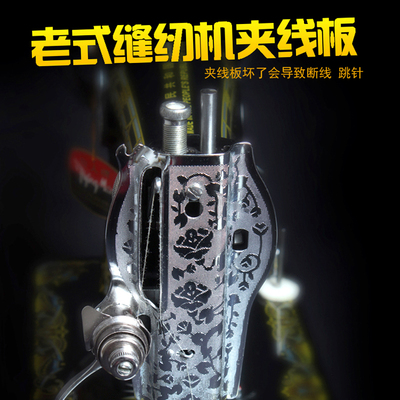 老式脚踏缝纫机夹线器