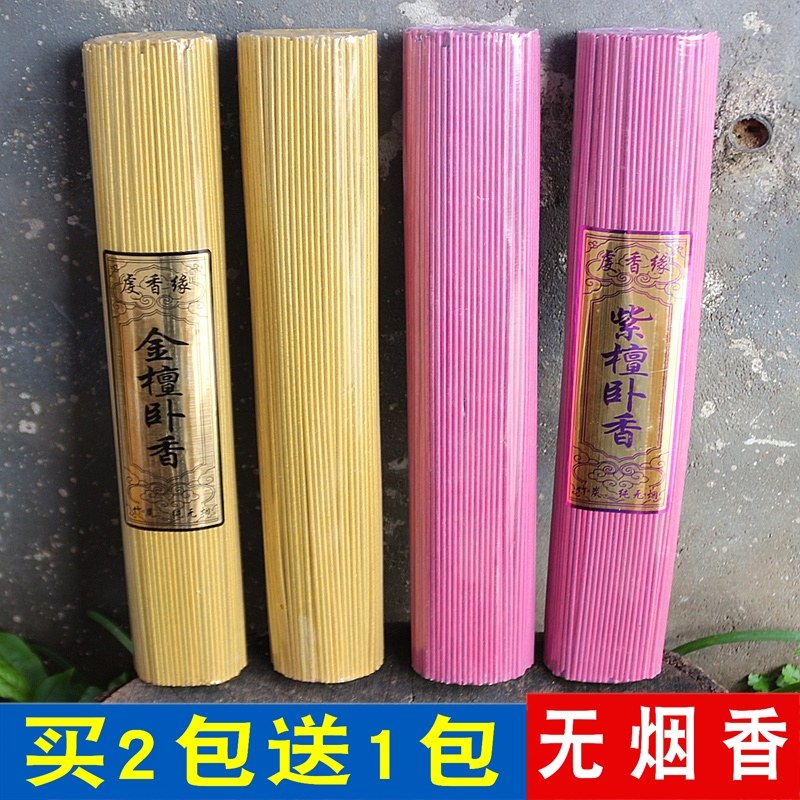 包邮无烟金檀室内财神礼佛卧香
