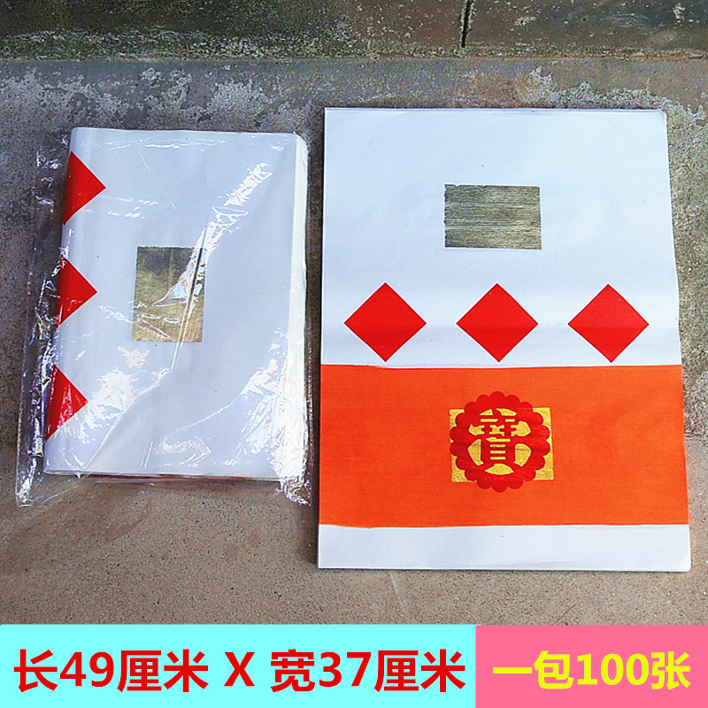 包邮大号宝字银锭家用纸
