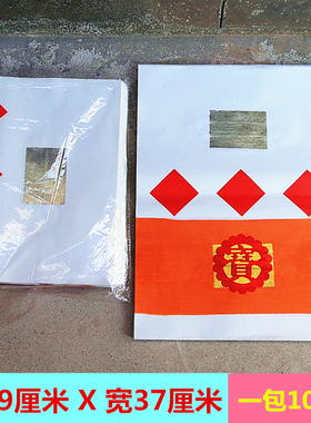 包邮大号宝字银锭家用纸