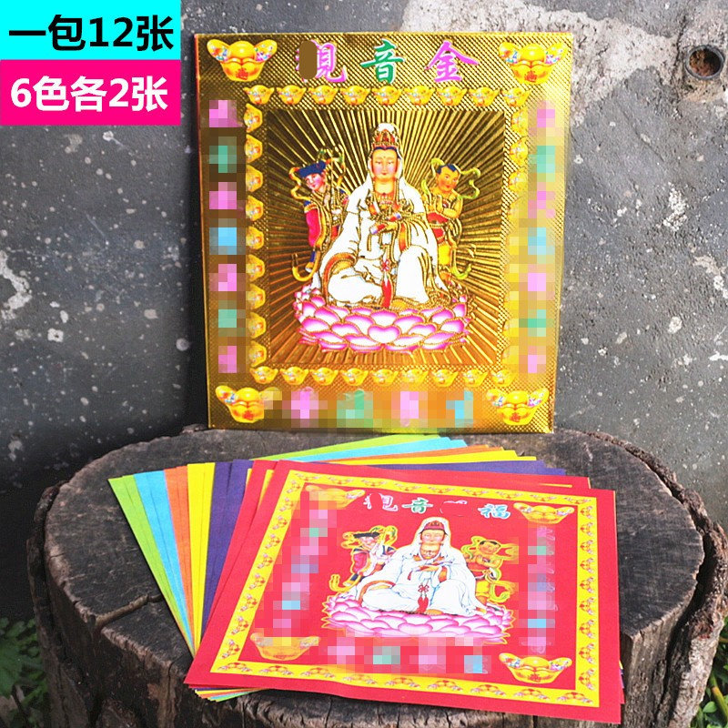 包邮六宝福袋【观*金】彩印纸 图案黄纸 单面纸 折纸 一包12张