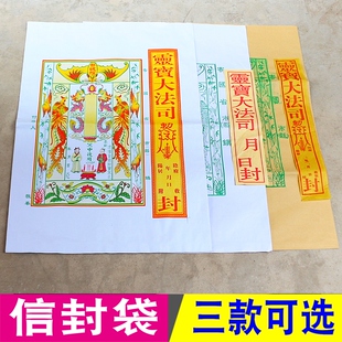 包邮彩色信封袋牛皮纸信封袋烧纸袋子