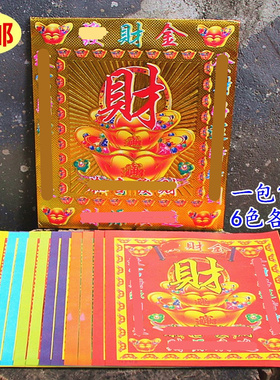 彩纸创意折纸单面纸一包12张