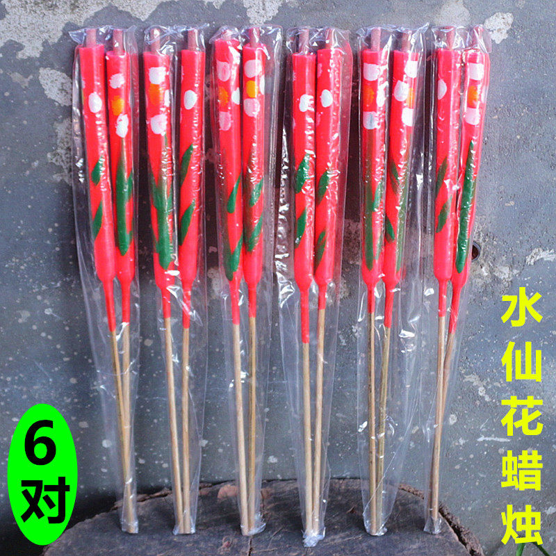 0厘米水仙花蜡烛微烟烛