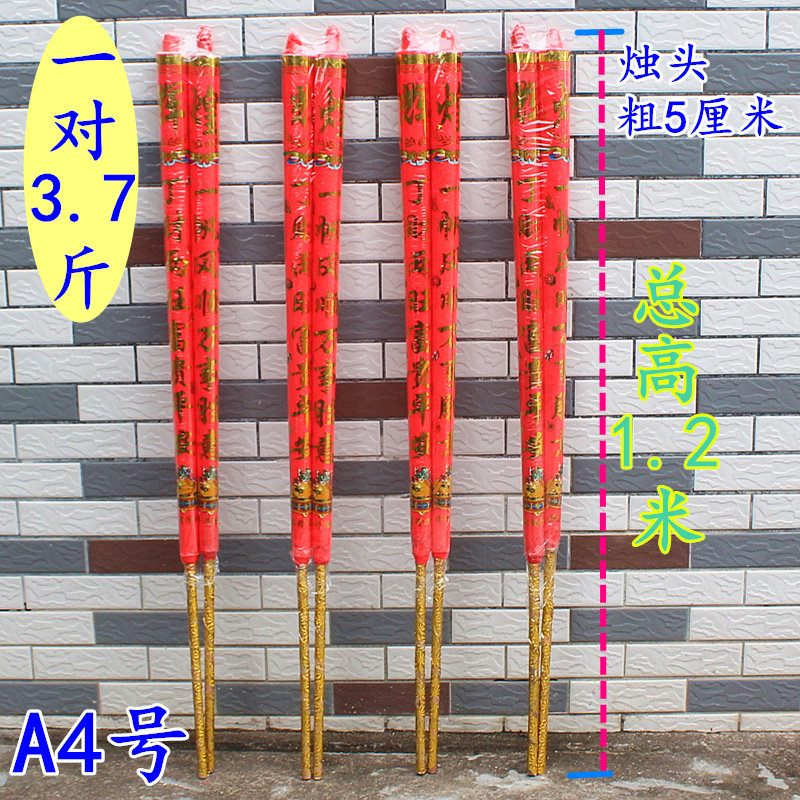 包邮A4号1.2米竹签烛生日蜡烛