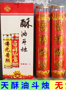 包邮15天礼佛喜事还愿蜡烛