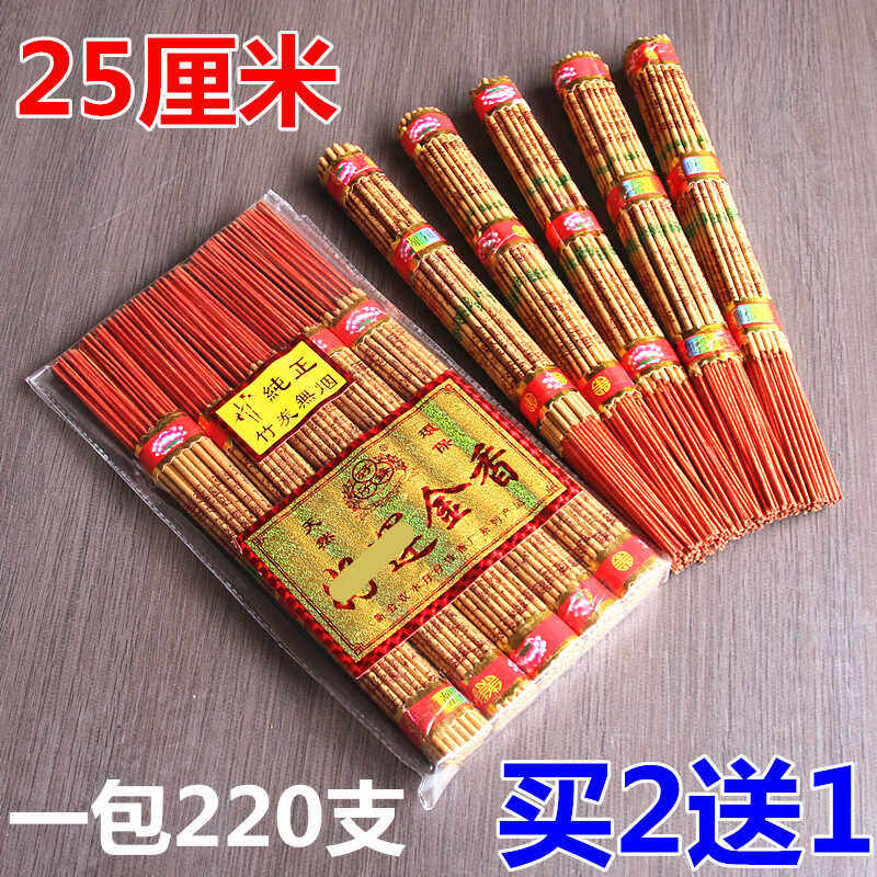 25厘米烫金香老山檀香