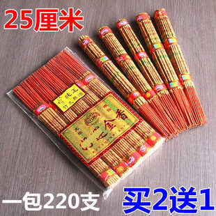 25厘米烫金香老山檀香短香竹签香家用室内外无烟香薰一包220支
