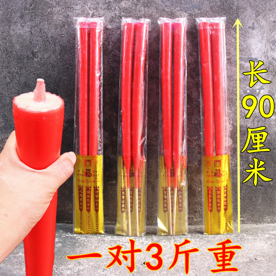 90厘米香薰蜡烛香薰蜡烛