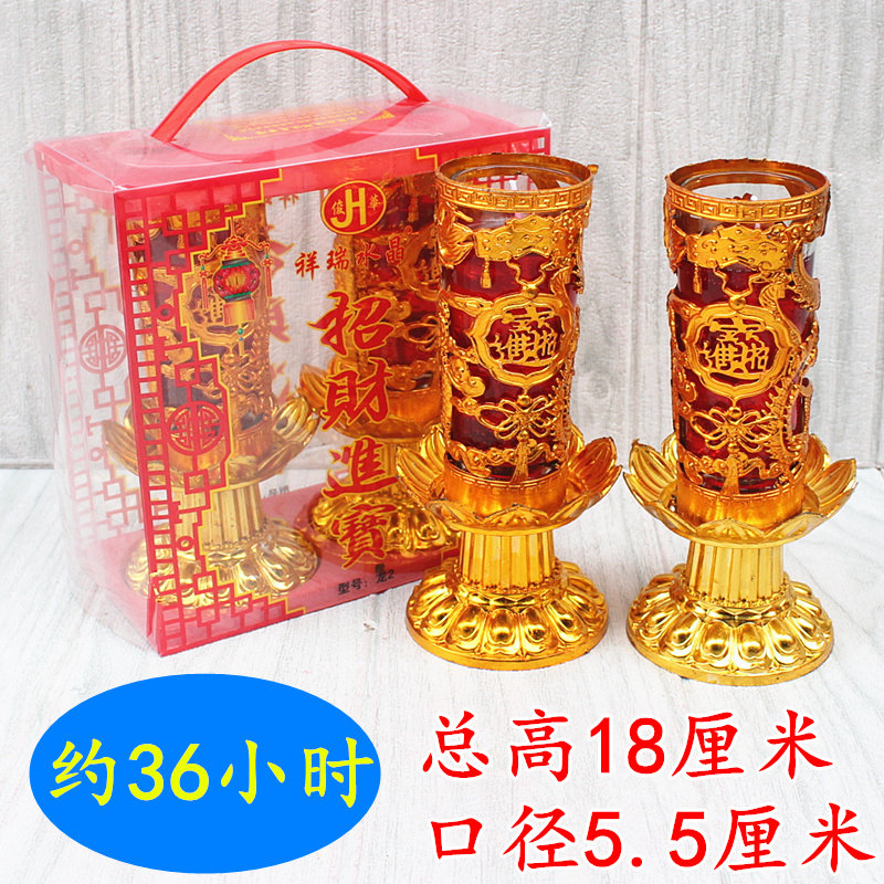 照明财神节日元宵春节生日停电