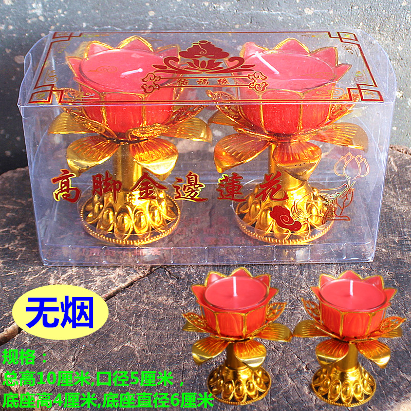 包邮无烟高脚金边莲花酥油蜡烛家用寺庙莲花长明供灯蜡烛