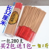 32厘米老山檀香原色财神观音家用供香薰香寺庙竹签香一包280支