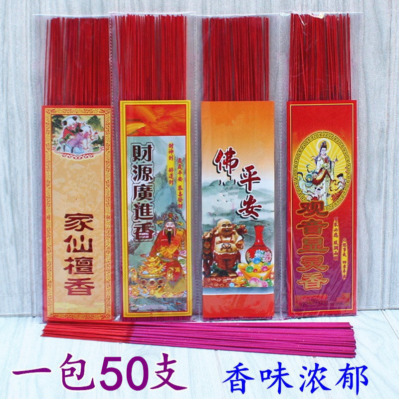 包邮40厘米天佑微烟竹签香檀香佛香闪光香香薰一包50支,洗护清洁剂/卫生巾/纸/香薰,香薰香料,淘宝优惠券,粉丝福利购,淘宝优惠卷