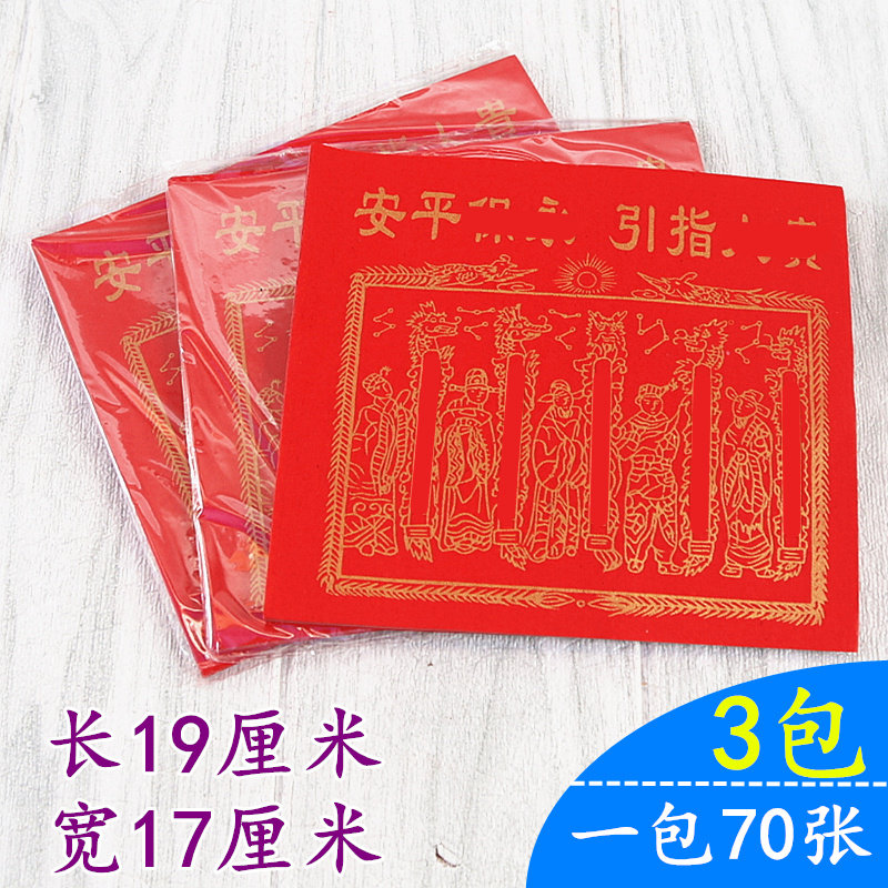 24开图案红纸折纸一包70张
