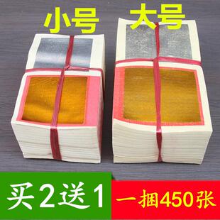 金银纸烫金纸银纸小中大手工折纸玉扣纸节日元宝福纸烧纸1捆450张