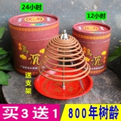 包邮 远记乌沉香24小时12小时盘香家用熏香沉香佛香供香净化空气香