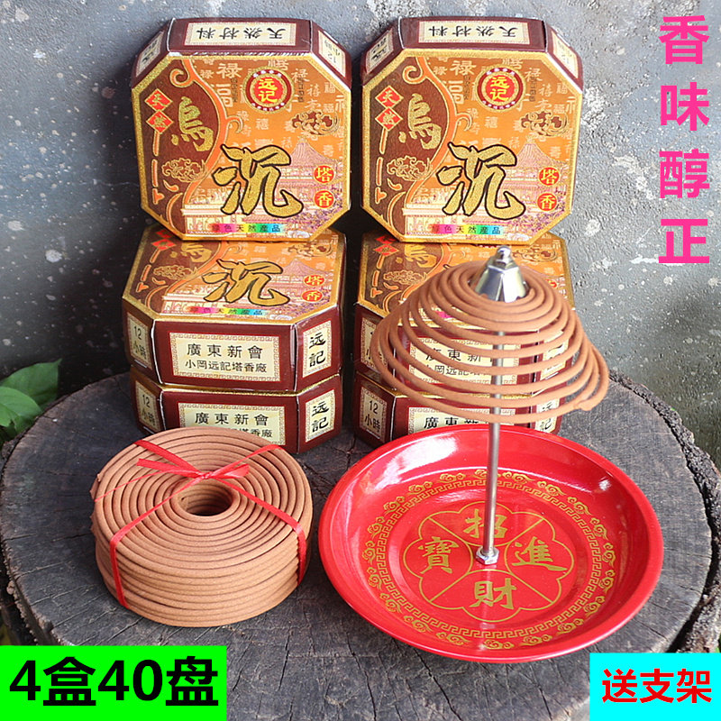 12小时绿茶澳洲净化空气乌沉香