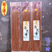 60厘米12小时乌沉香棒香螺纹香竹签香寺庙佛香高香拜神供香1包9支