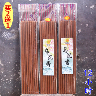 60厘米12小时乌沉香棒香螺纹香竹签香寺庙佛香高香拜神供香1包9支