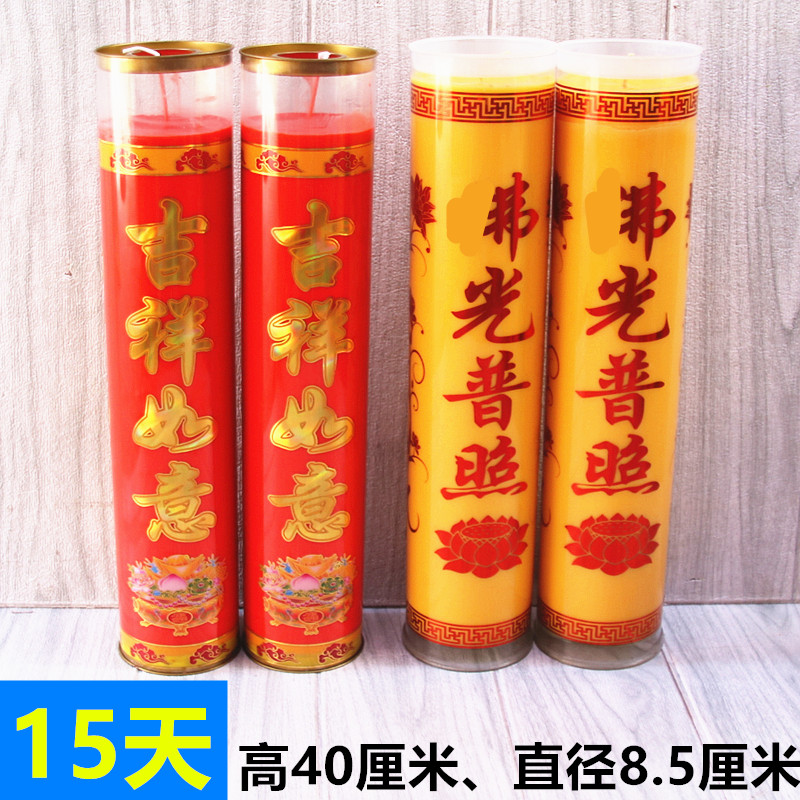 15天斗烛酥油斗烛蜡烛节日香薰蜡烛应急照明红色家用普通蜡烛