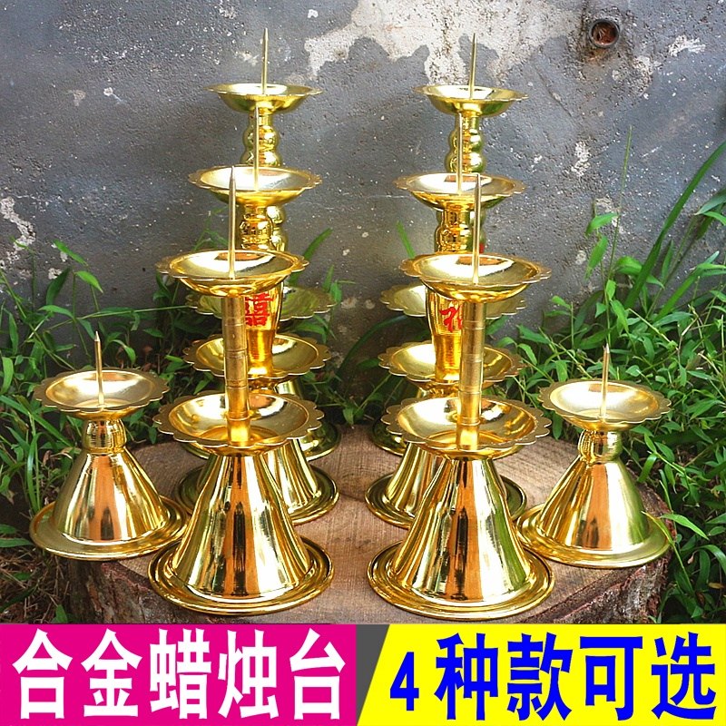 福字供佛专用合金烛台