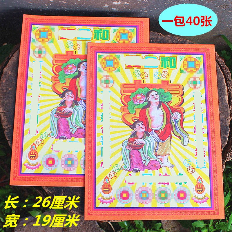 图案纸结婚婚庆用品一包40张