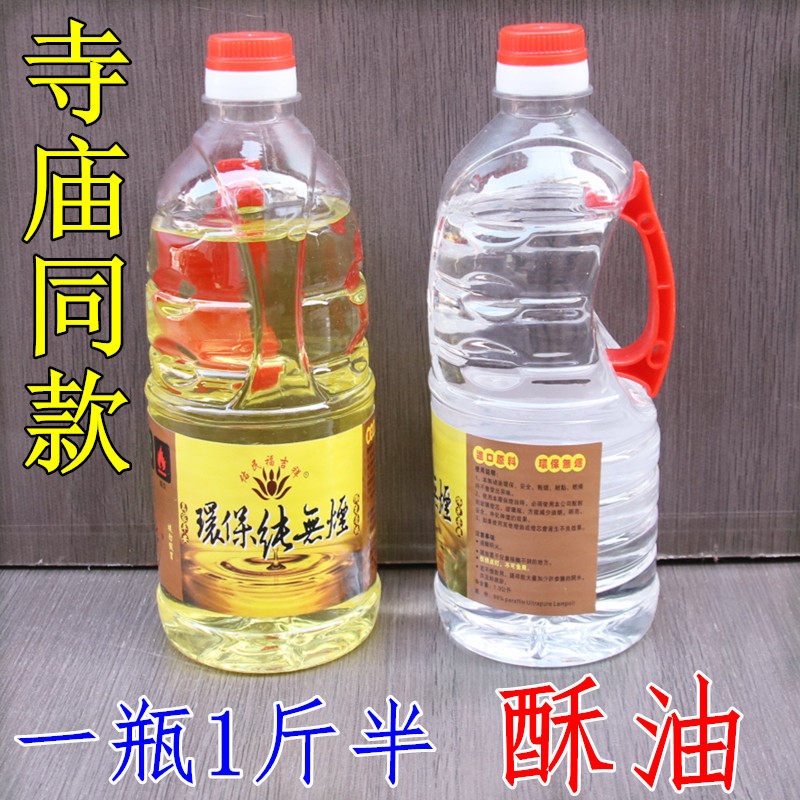 环保无烟供佛植物寺庙油灯蜡烛酥油长明灯家用液体点灯菩提福田