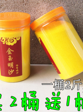 金玉明沙香炉填充上香金砂填香炉黄金沙一桶2斤