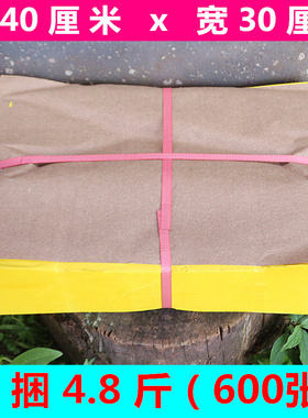 包邮大号黄纸一捆4.8斤