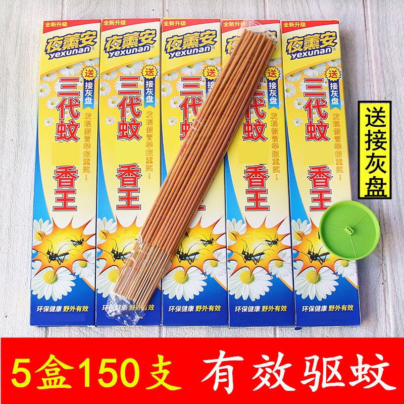 三代蚊香驱蚊清香型微烟耐烧