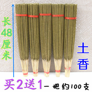 48cm手工土香柏枝叶香青香艾草香植物香竹签香线香室外薰香100支