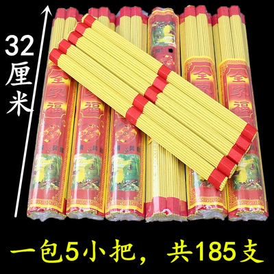 32厘米草香土香黄香供香