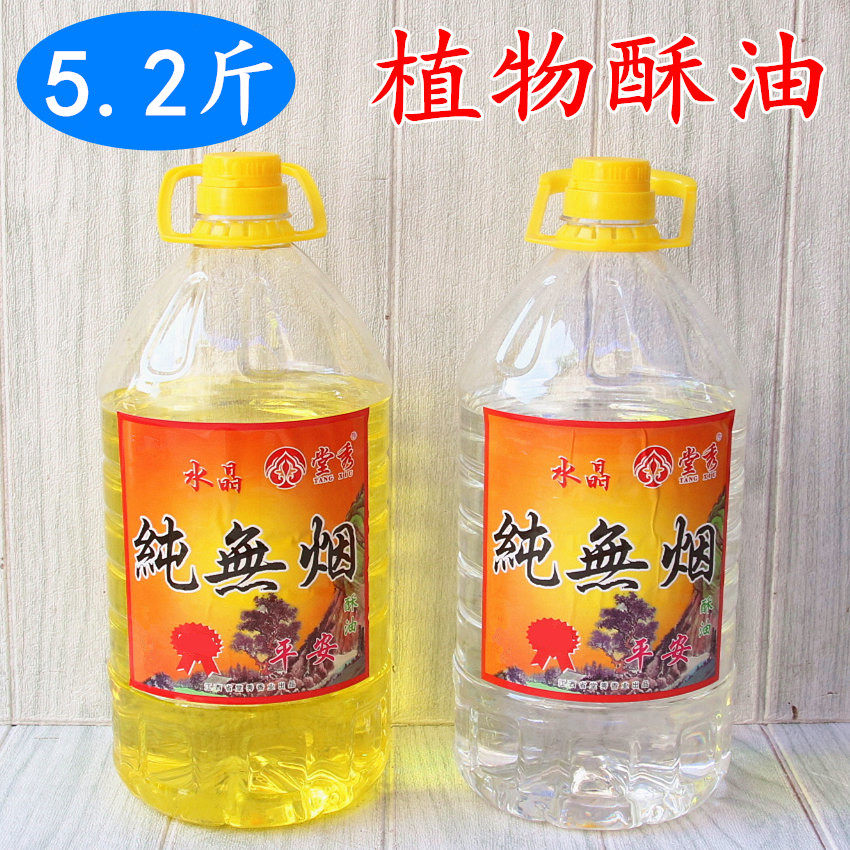 5.2斤液体酥油无烟无味水晶供灯家用酥油灯油灯家用财神