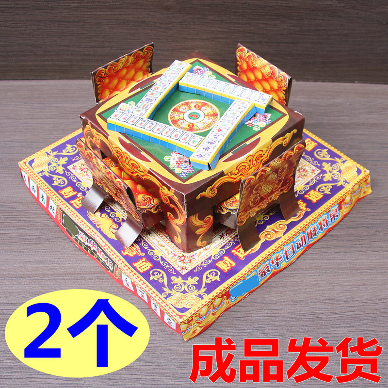 麻将桌全套麻将纸扎立体仿真座椅周年清明中元烧纸用品