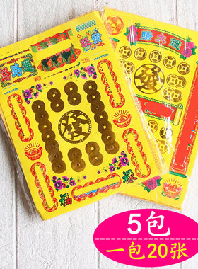 打孔纸黄纸折纸元宝金条