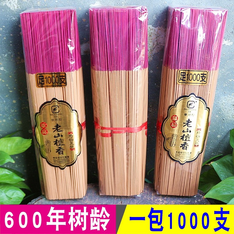 包邮发财1000支微签佛前老山檀香
