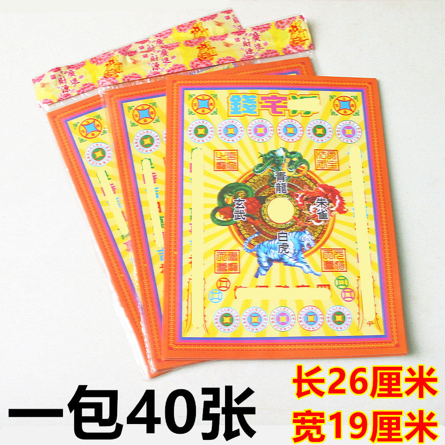 26款五彩纸彩印纸元宝手工折纸单面纸元宝烧纸家用金条一包40张